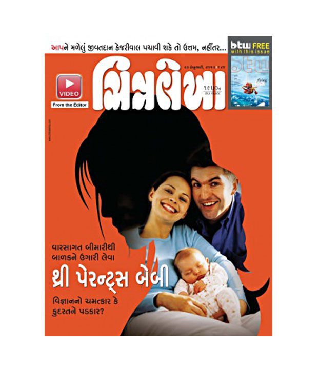 chitralekha gujarati magazine